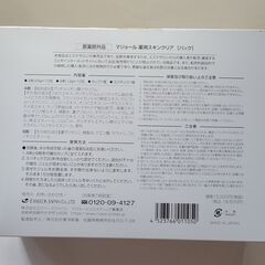 新品エステサロンメーカー【MAJORマジョール】スキンクリア＊パック＊定価１６５００円の画像