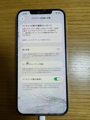 取引中
iPhone12 Pro Max