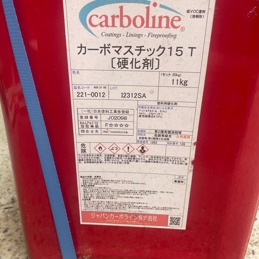 カーボマスチック15T 20kgセット 在庫残りわずかです！カーボマスチック15T 20Kg 新品未開封品 - メルカリ