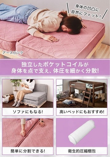 シングルベッド マットレス付