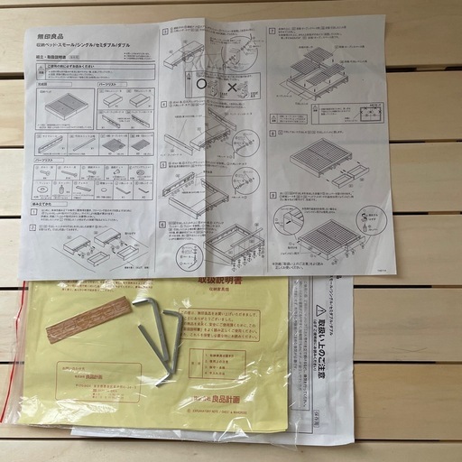 無印良品ベッド収納付きスモールサイズ
