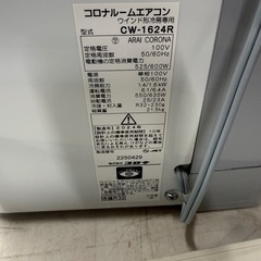 2024年　コロナ窓エアコン　清掃済みの画像