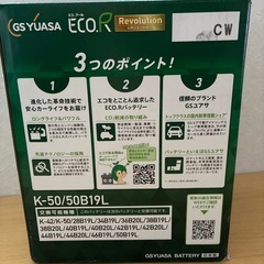 【新品未使用】GSユアサ バッテリーの画像