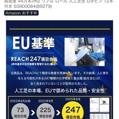 差し上げます　人工芝1メートル以上、防草シートの画像
