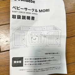 ベビーサークル扉付き200✖️180の画像