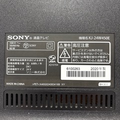 SONY製24インチ液晶テレビの画像