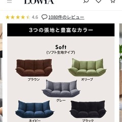 取引決定！リクライニングソファ【黒色】の画像