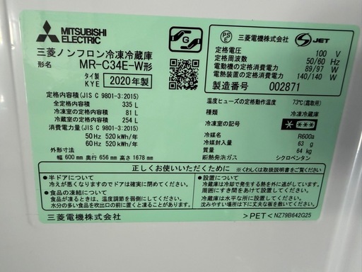 三菱　　冷蔵庫