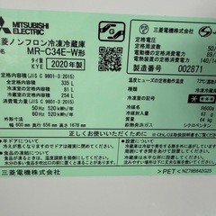 三菱　　冷蔵庫の画像