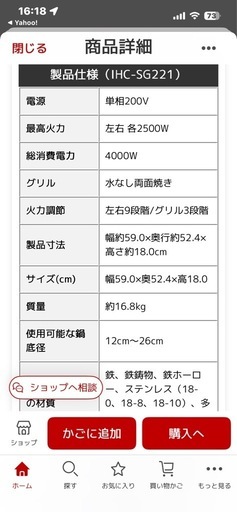 アイリスオーヤマIHクッキングヒーター2口据置型(新品)