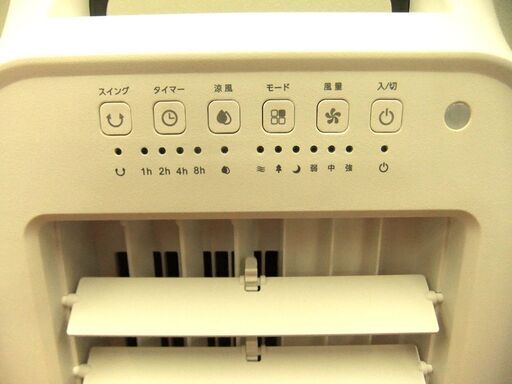 リモコン欠品 冷風扇 スリーアップ RF-T2419 2024年製  中古 消費電力 45W 札幌市厚別区 厚別店
