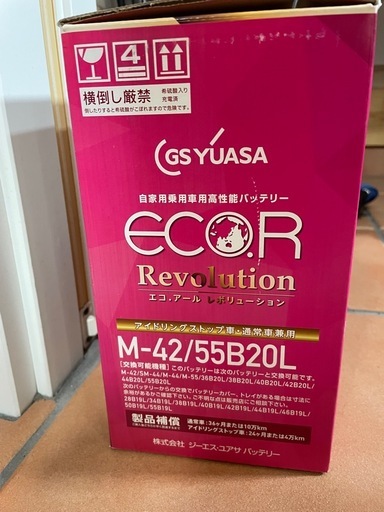 【新品】ユアサ　バッテリーM42/55B20C
