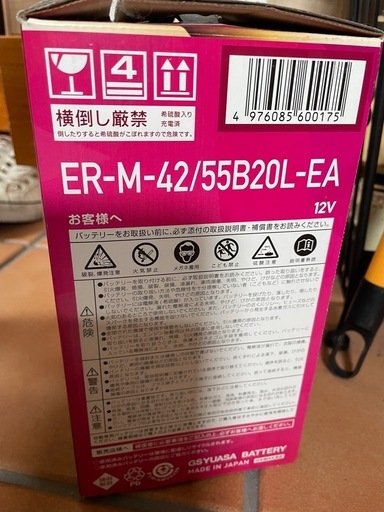 【新品】ユアサ　バッテリーM42/55B20C
