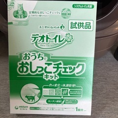 【受け渡し予定決定】キャットトイレ　2個セットの画像