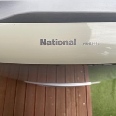 【商談中】National 冷蔵庫　NR-B141J （2006年製）の画像