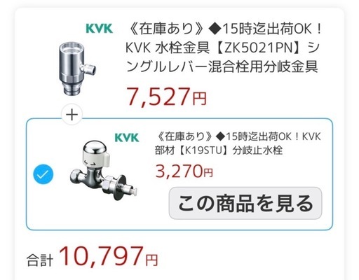 パナソニック 食洗機 NP-TH4 分岐水栓込　動作良好