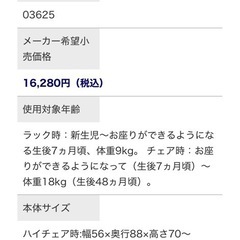 【カバー2枚＆説明書付】カトージ スイングハイローラック 完動品・清掃済の画像
