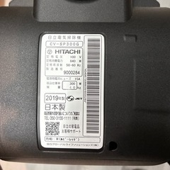 【コード式掃除機】【日立】クリーニング済み【管理番号10605】横の画像