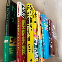 TOEIC対策本　残り4冊です。の画像