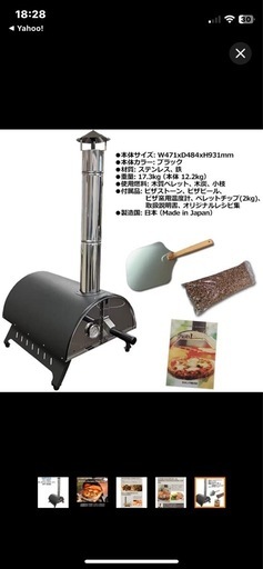 HONMA ホンマ製作所 ポータブル ピザオーブン HPP-400BK