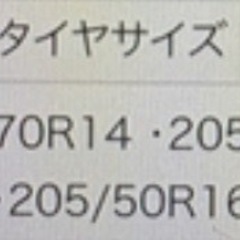 スノーチェーン　voxy等の画像