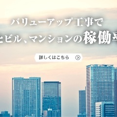 17時退社｜建設スタッフ ・【月給20万〜】未経験歓迎｜現場管理・事務スタッフ募集の画像