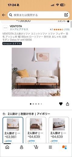 VENTOTA  2人掛けソファー+オットマン