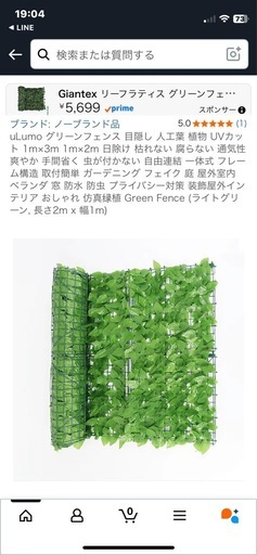 3m9枚 グリーンフェンス　目隠し　日除け　ガーデニング　フェイクグリーン