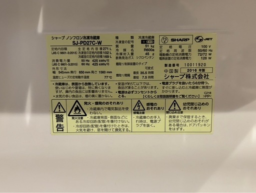 冷蔵庫