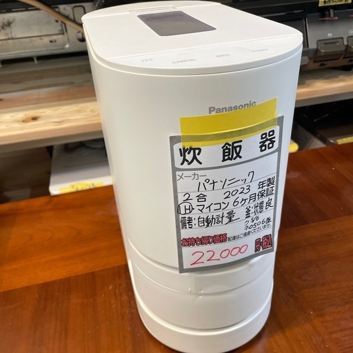 【自動計量IH炊飯器】【パナソニック】クリーニング済み【管理番号0605 臣】