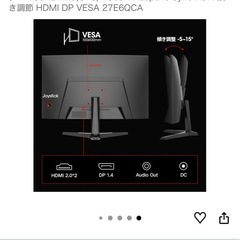 ゲーミング モニターの画像