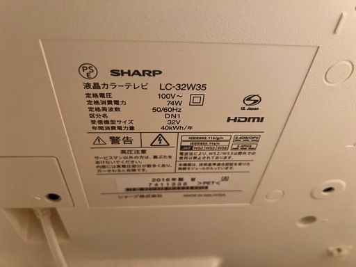 Sharp Aquos　テレビ　32インチ