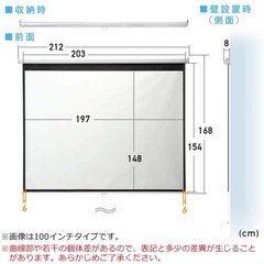 プロジェクタースクリーンの画像