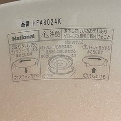 蛍光灯シーリングライト（National HFA8024K）※動作未確認の画像