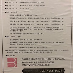【大型姿見】全身ミラー 170cm 木枠タイプ｜引取限定の画像