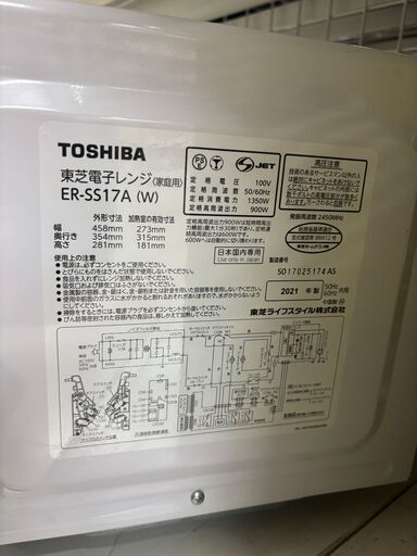 【ジャングルジャングル滋賀草津店】ジモティ来店特価‼ 電子レンジ アイリスオーヤマ IMB-T178 2023 J-260579 滋賀県のなら 家電の中古が安い！激安で譲ります・無料であげます 