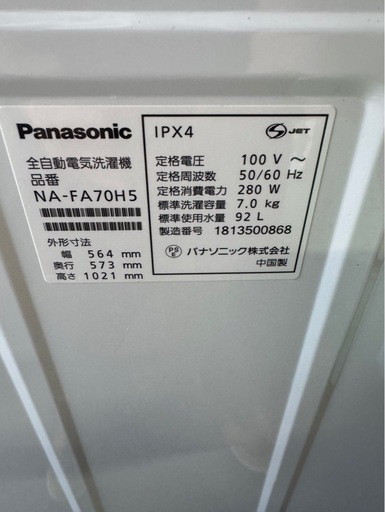 E0611 Panasonic パナソニック　7kg 2018年　送風乾燥付き　縦型洗濯機　