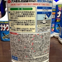 ナメクジ退治 スプレー 800ml 未使用5本他の画像