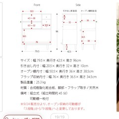 【受付終了】収納ラックの画像