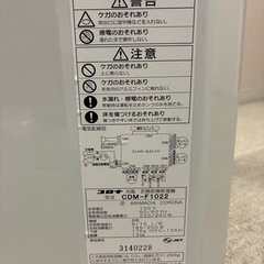 コロナ 冷風・衣類乾燥除湿機 CDM-F1022の画像
