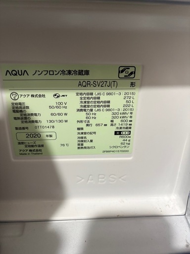 AQUA 冷蔵庫