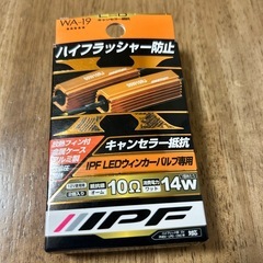 ハイフラ防止抵抗器
の画像