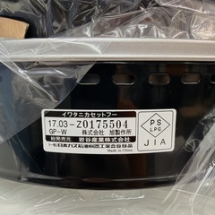 【🐤買取市場 6ヶ月保証】R058 ☀️ 未使用品！ IWATANI / 岩谷 カセットガスのグリルパン ビストロの達人II ホワイト CB-GP-W ⭐の画像