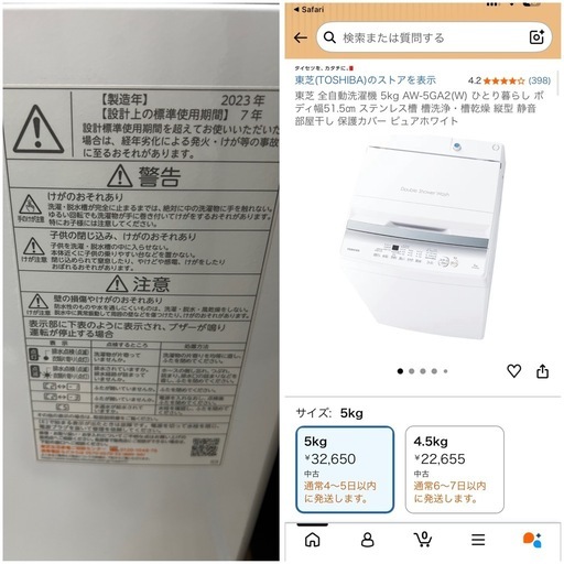 （お渡し決定）洗濯機