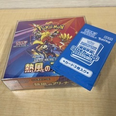 ポケモンカード　熱風のアリーナ　BOX シュリンクつき　プロモカードつき　未開封の画像