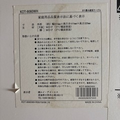【5/13まで】ローテーブル(90×60×32cm)の画像