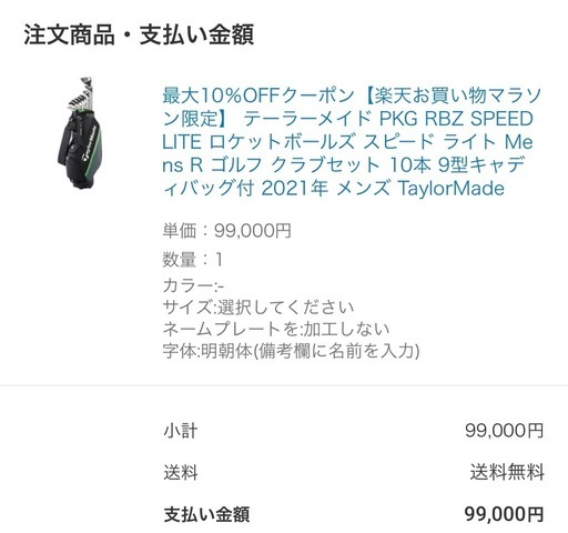 ゴルフセット