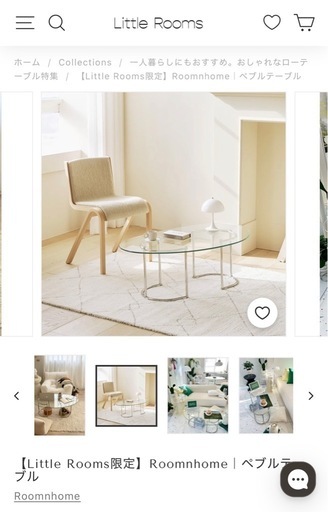 【Little Rooms限定】Roomnhome｜ペブルテーブル
