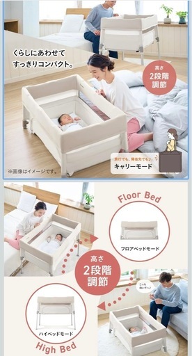 5月11日迄Combi コンビ ベビーベッド