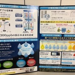 電解水素水整水器 ピュアナノ purenano ZX-05の画像